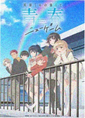 星轨少年动画截图