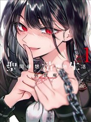 纸上银河漫画封面