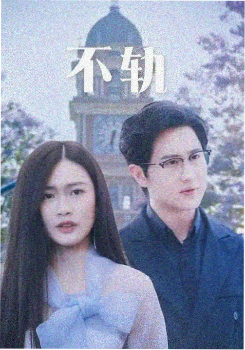 霓虹之下剧照