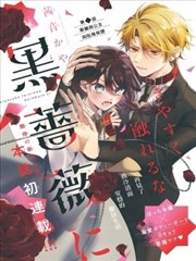 漫画改编解析配图